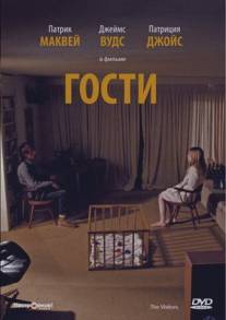 Гости/Visitors, The (1972)