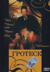 Гротеск/Grotesque, The (1995)