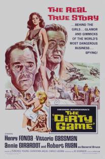 Грязная игра/Dirty Game, The (1965)