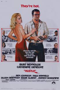 Грязное дело/Hustle (1975)