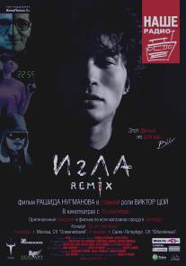 Игла Remix/Igla Remix (2010)
