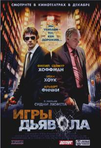Игры дьявола/Before the Devil Knows You're Dead (2007)