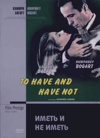 Иметь и не иметь/To Have and Have Not (1944)