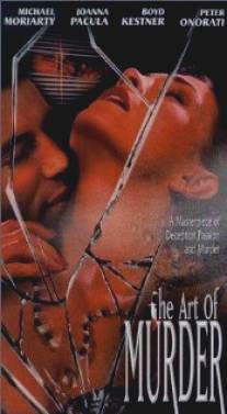Искусство убивать/Art of Murder, The (1999)