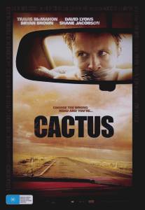 Кактус/Cactus