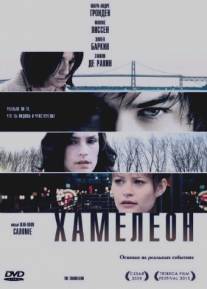 Хамелеон/Chameleon, The (2010)