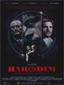 Хародим/Harodim (2012)