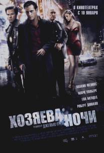 Хозяева ночи/We Own the Night (2007)