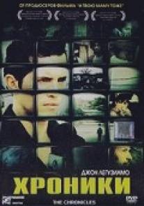 Хроники/Cronicas (2004)