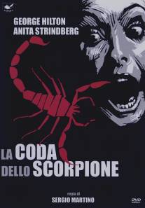 Хвост скорпиона/La coda dello scorpione (1971)