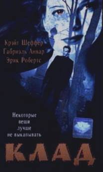 Клад/Grave, The (1995)