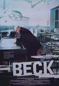 Комиссар Мартин Бек/Beck (1997)