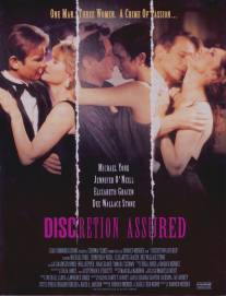 Конфиденциальность гарантируется/Discretion Assured (1994)