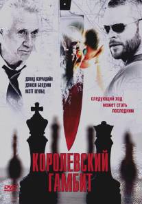 Королевский гамбит/Final Move (2006)