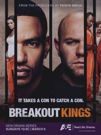 Короли побега/Breakout Kings (2011)