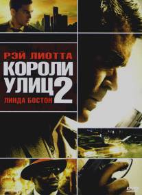 Короли улиц 2/Street Kings 2: Motor City (2011)