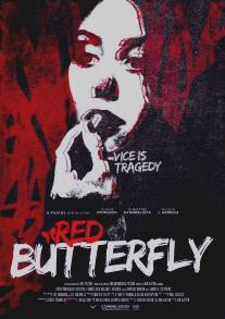 Красная бабочка/Red Butterfly (2014)