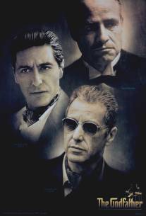 Крестный отец: Трилогия 1901-1980/Godfather Trilogy: 1901-1980, The (1992)