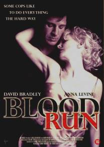 Кровавый побег/Blood Run (1994)