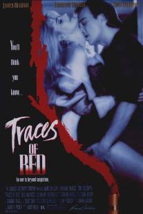 Кровавый след/Traces of Red (1992)
