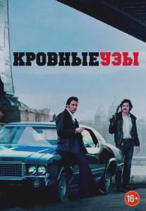 Кровные узы/Blood Ties (2013)