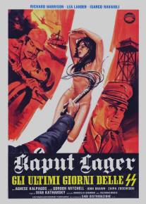 Лагерь смерти: Последние дни СС/Kaput Lager - Gli ultimi giorni delle SS (1977)