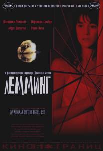 Лемминг/Lemming (2005)