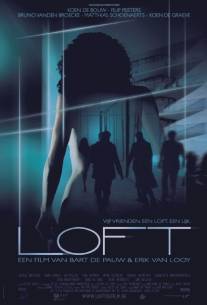 Лофт/Loft (2008)
