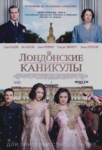 Лондонские каникулы/A Royal Night Out (2015)