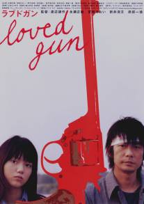 Любимое оружие/Rabudo gan (2004)