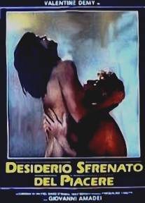 Любовь на асфальте/Hard Car - Desiderio sfrenato del piacere (1990)
