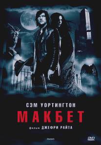 Макбет/Macbeth