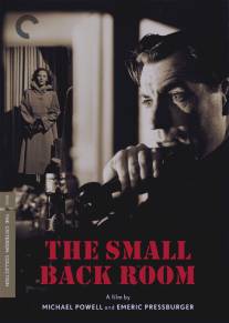 Маленькая задняя комната/Small Back Room, The (1949)