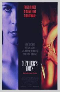 Мамины дети/Mother's Boys (1993)