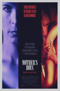 Мамины дети/Mother's Boys