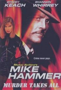 Майк Хаммер: Цепь убийств/Mike Hammer: Murder Takes All