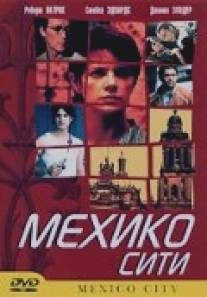 Мехико сити/Mexico City (2000)