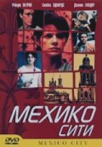 Мехико сити/Mexico City