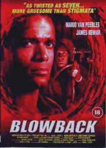 Месть из прошлого/Blowback (2000)