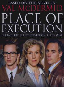 Место казни/Place of Execution (2008)