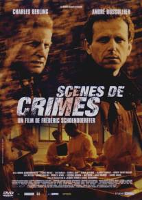 Место преступления/Scenes de crimes