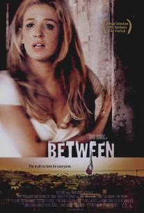 Между/Between (2005)