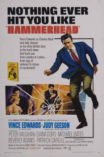 Молотоголовый/Hammerhead (1968)