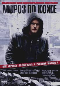 Мороз по коже/Moscow Chill (2007)