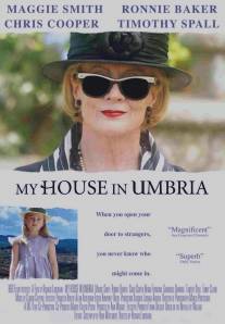 Мой дом в Умбрии/My House in Umbria (2003)