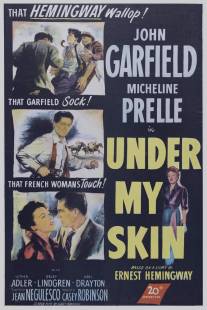 Мой старик/Under My Skin (1950)