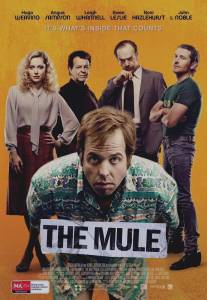 Мул/Mule, The (2014)