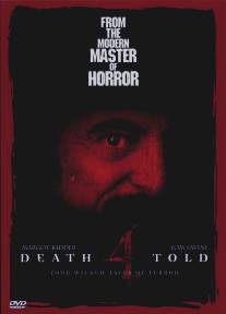 На четырех смертях/Death 4 Told (2004)