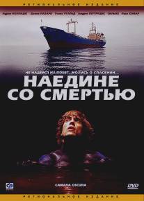 Наедине со смертью/Camara oscura (2003)