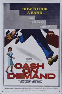 Наличные по требованию/Cash on Demand (1962)